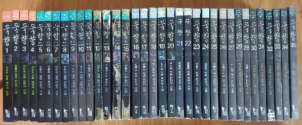 묵향 1~35(전권) - 예스24 묵향 1~35(전권) - 예스24