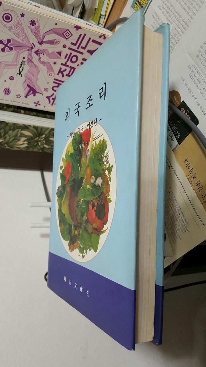 외국조리 : 서양, 중국, 일본편/ 양장본/ 이영순