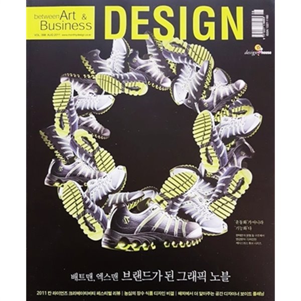 월간 디자인 Design 2011.8 통권 398호