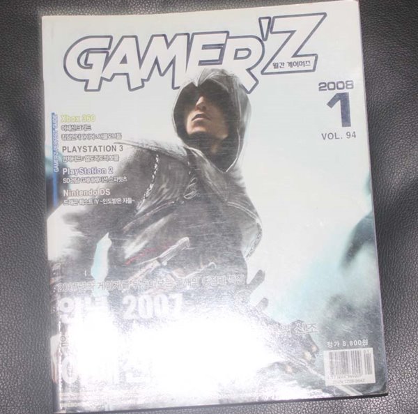 GAMER&#39;Z 2008.1 VOL 94 어쌔신 크리드