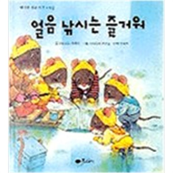 꿈소담이 행복한 생쥐 가족의 봄,여름,가을,겨울-전4권 세트