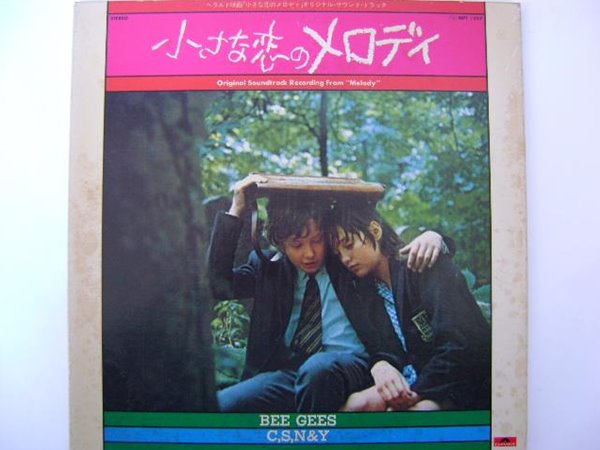 LP(수입) 영화 작은 연인들의 멜로디 Melody O.S.T - Bee Gees 