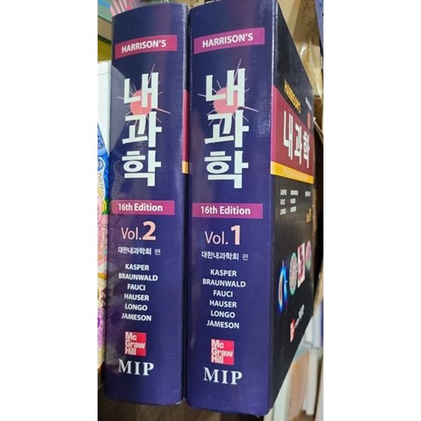 [중고샵] Harrison'S 해리슨 내과학 (1.2)세트 - 예스24