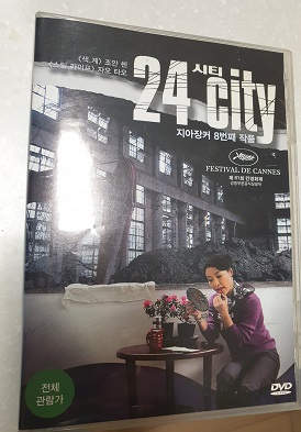 24시티 24city