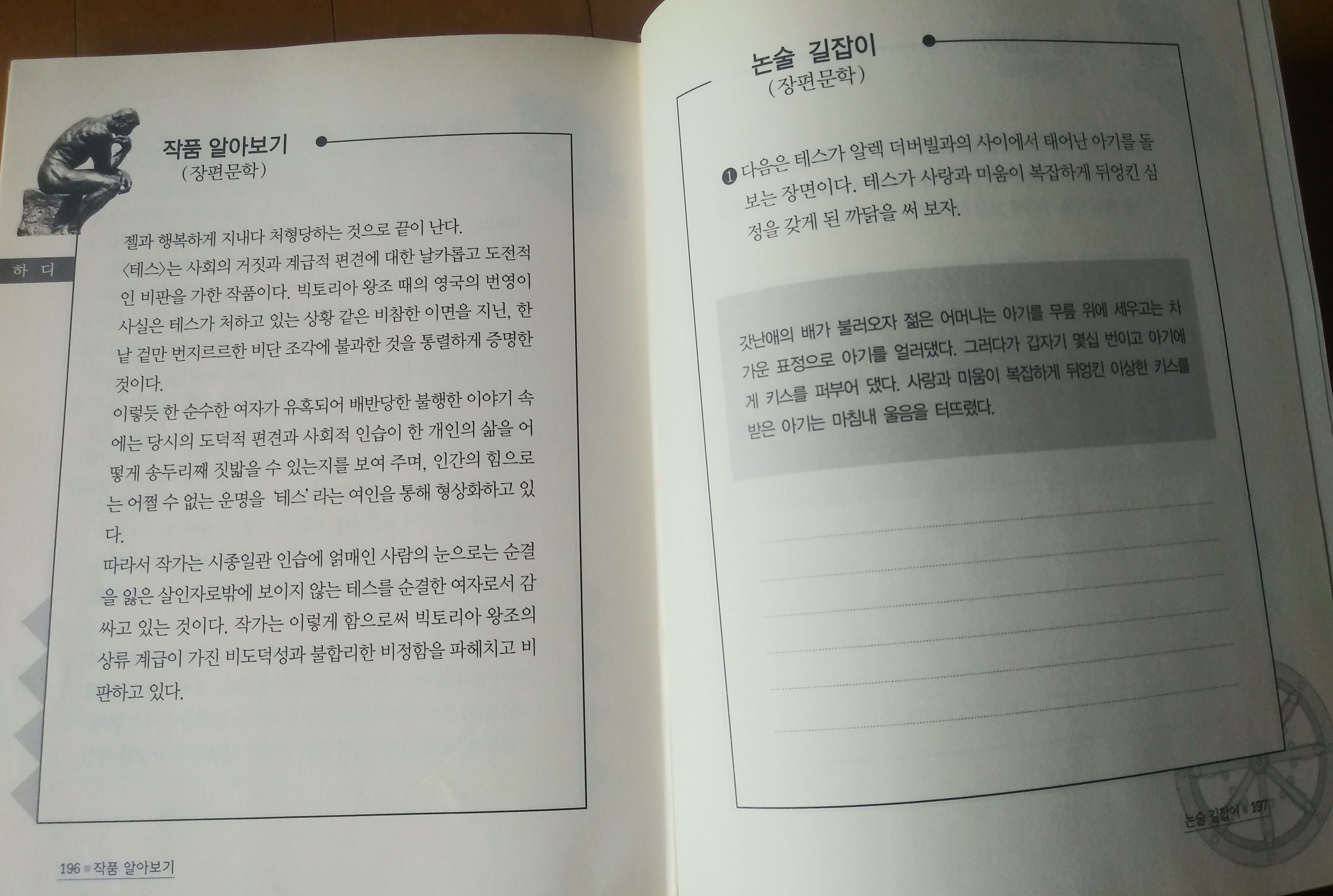 논술 세계대표문학 (전60권)