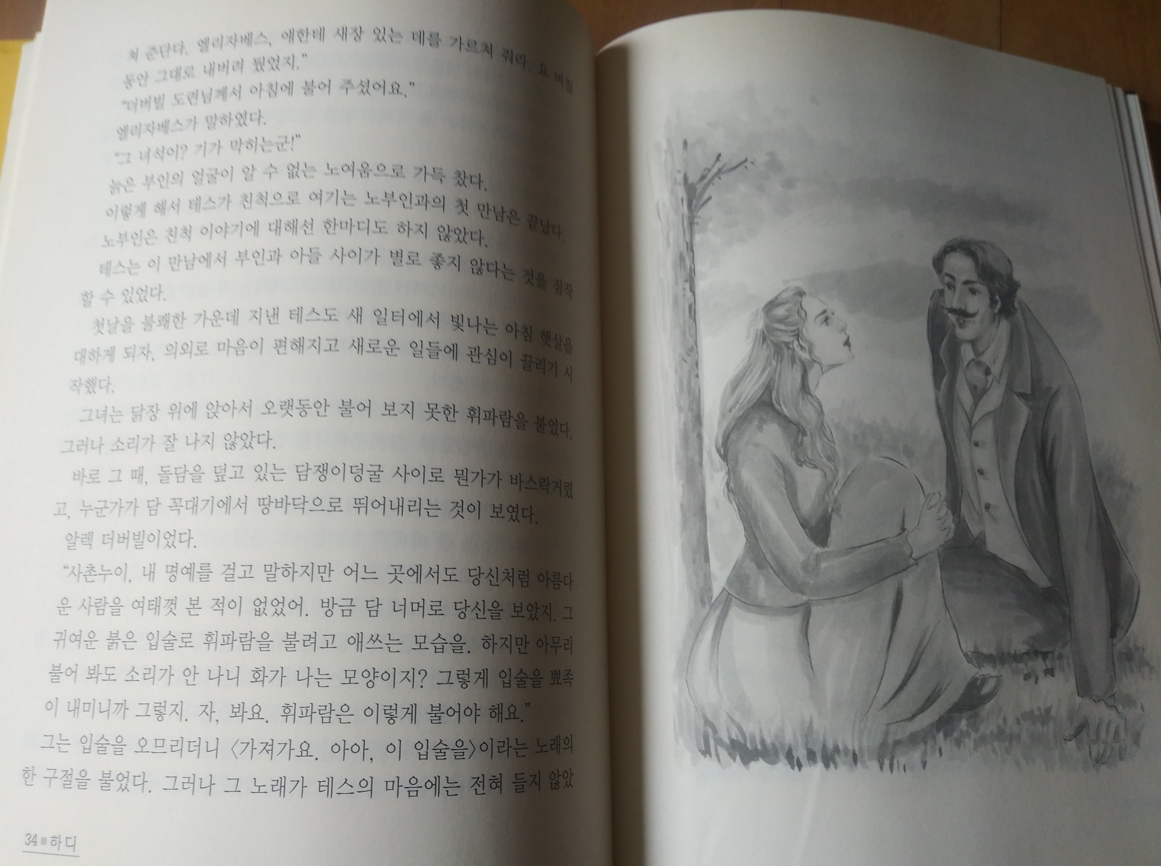 논술 세계대표문학 (전60권)