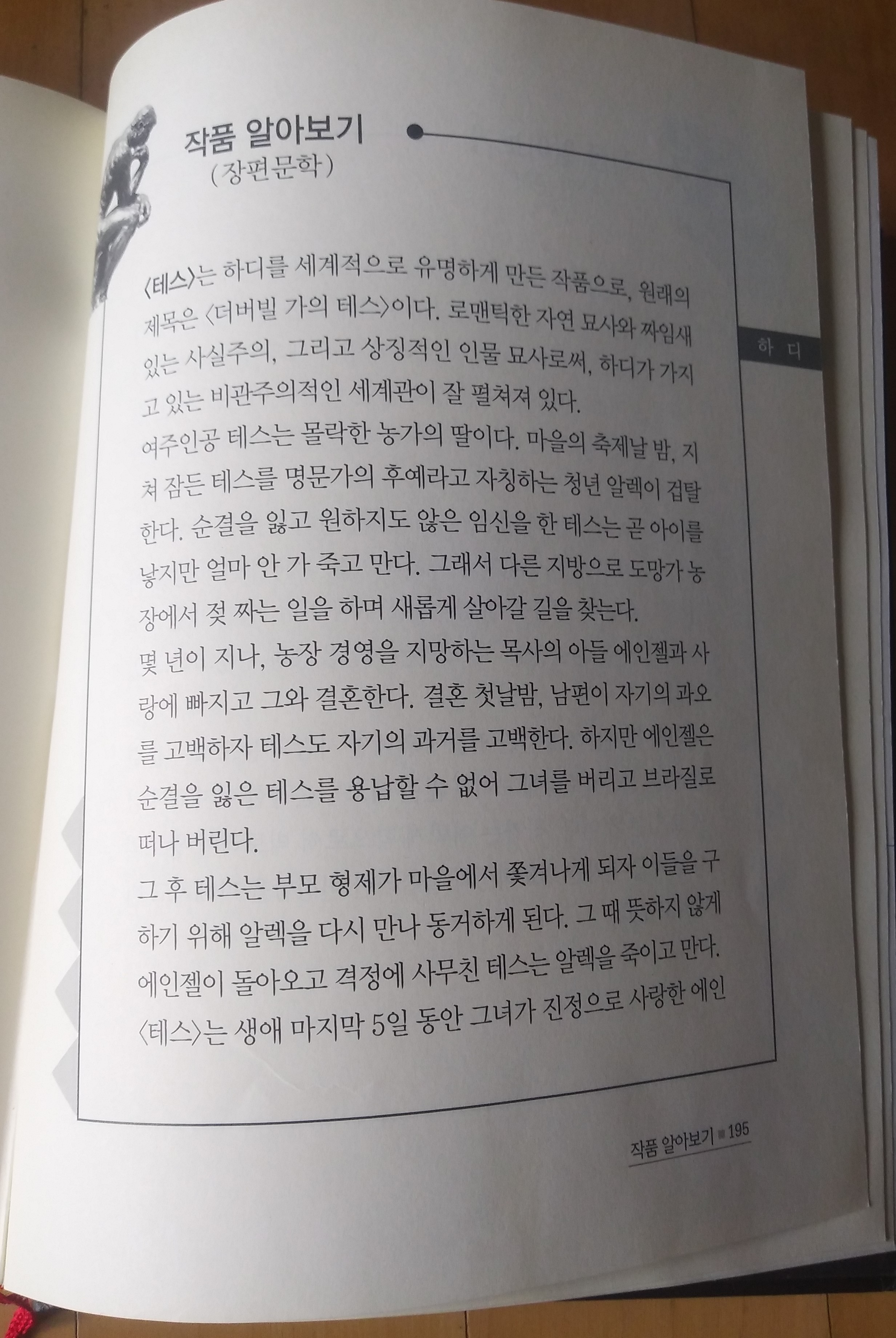 논술 세계대표문학 (전60권)