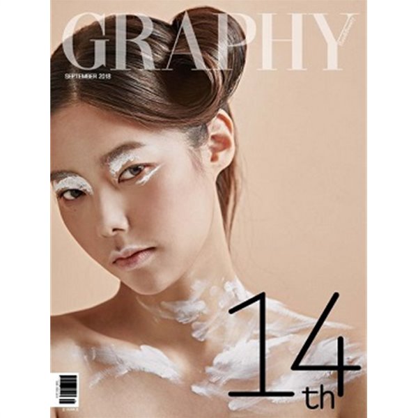 그라피 GRAPHY 2018년 9월호 - 14th Anniversary