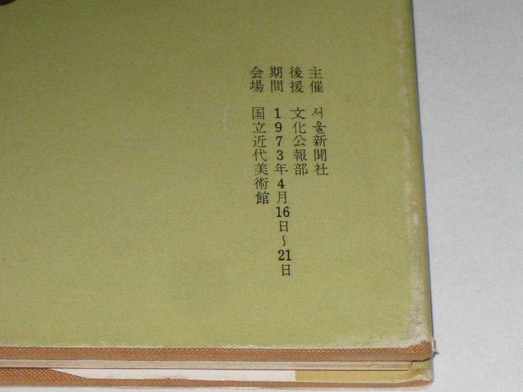 中里太郞右衛門 , 중리태랑우위문 (나카사토 다로우에몬) /  일본의 부자도공화보