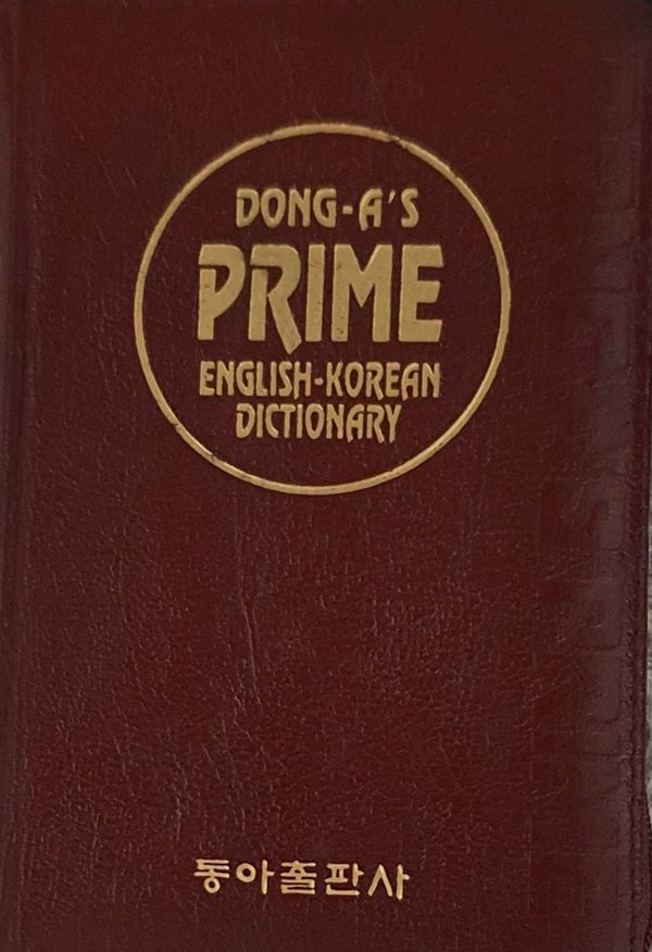 dong-a‘s prime english-korean dictionary