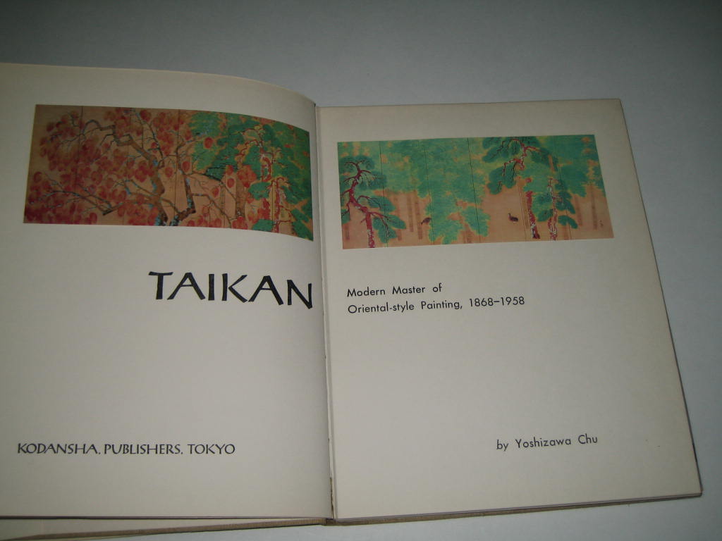 일본그림화보 TAIKAN (modern master of oriental-style painting)