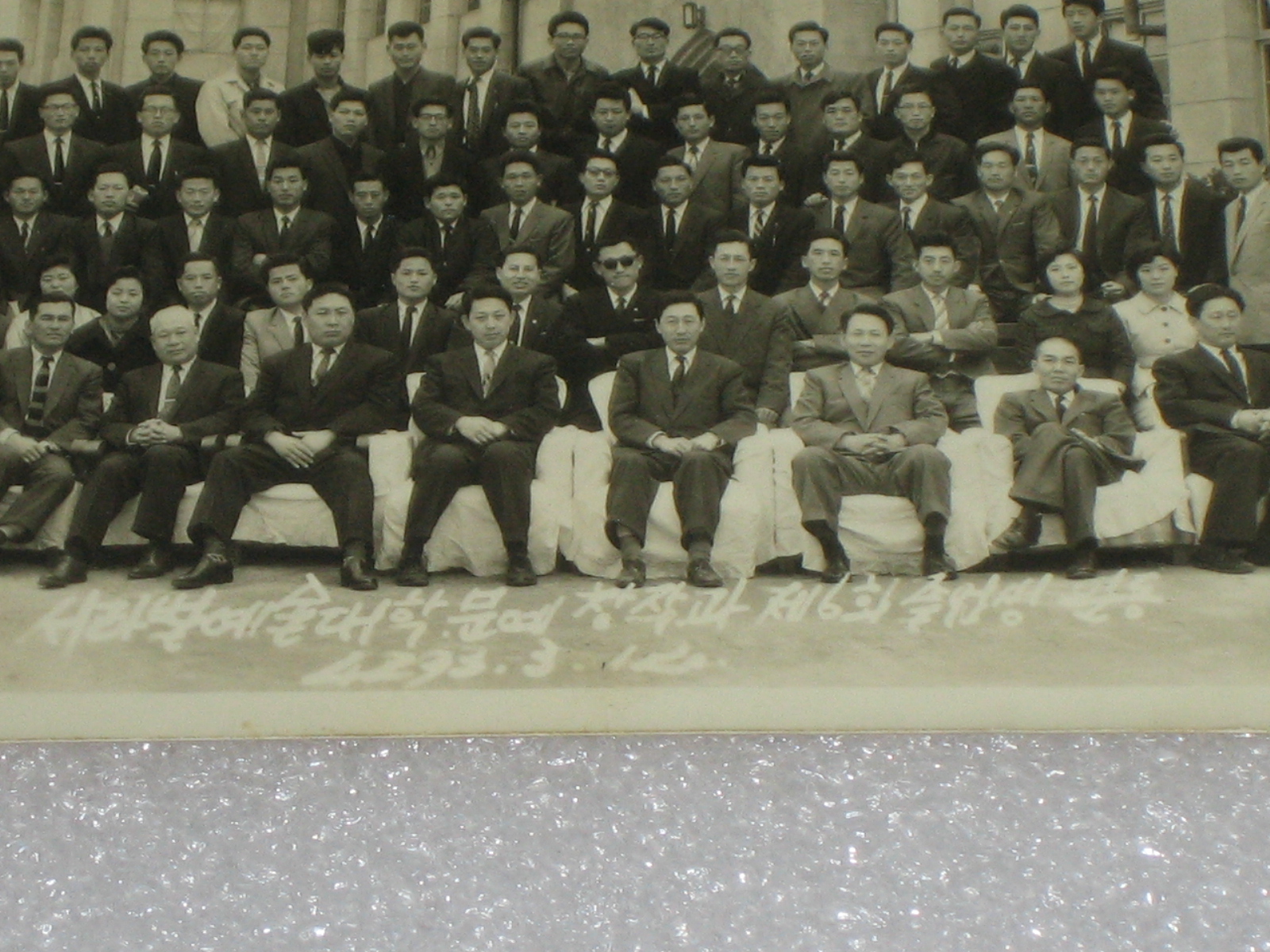 서라벌에술대학 문예창작과 제6회 졸업생 일동 1960년 3월 12일 (4293년) 졸업사진
