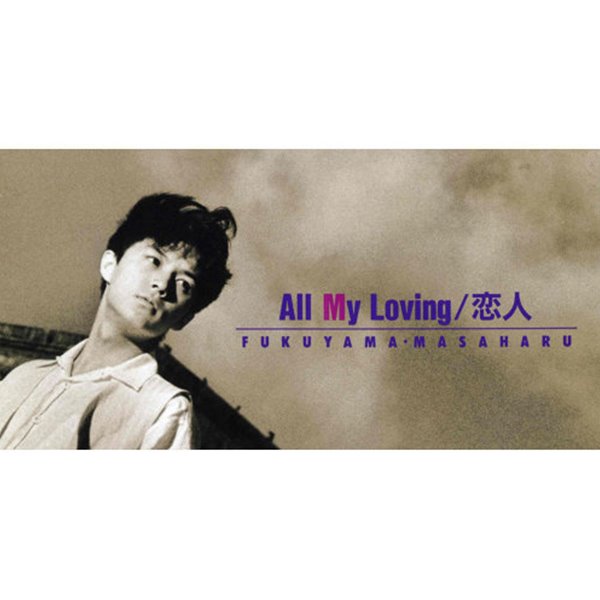 Fukuyama Masaharu (후쿠야마 마사하루) - All My Loving / ?人 [SINGLE][8CM MINI CD][일본반]