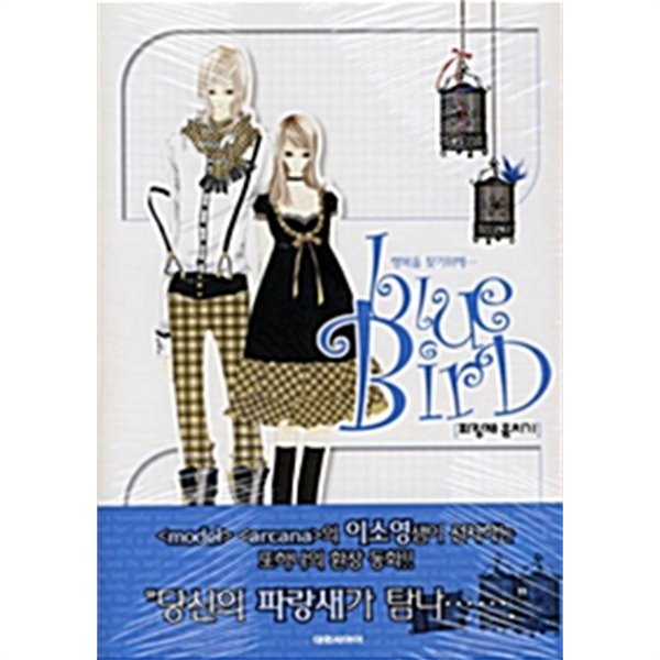 블루버드 Blue Bird 1