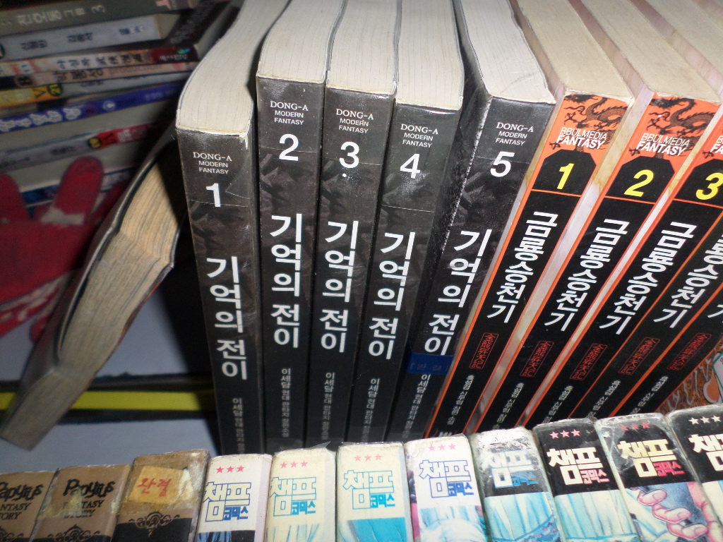 기억의 전이 1-5 실사진첨부 =싸다구책방 