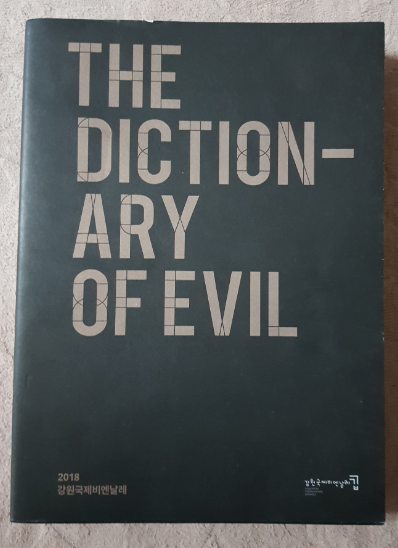 THE DICTION-ART OF EVIL