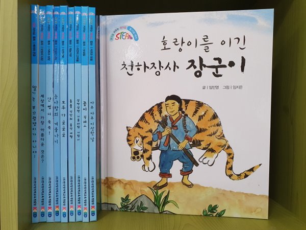 한국창의력교육개발원) 생각을 키우는 리더십동화