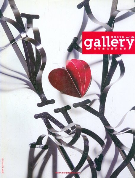 Gallery vol.4 : The World&#39;s Best Graphics (격월간 중국판)