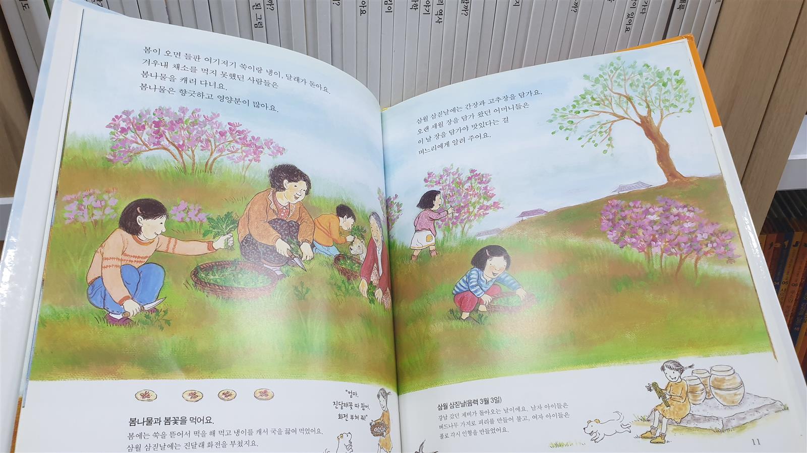 생활 속 사회탐구 1-60권(전권) -- 상세사진 올림