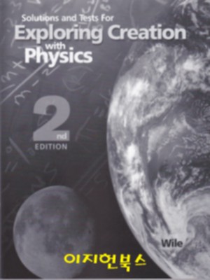 Solutions and Tests For Exploring Creation with Physics 2nd Edition **
