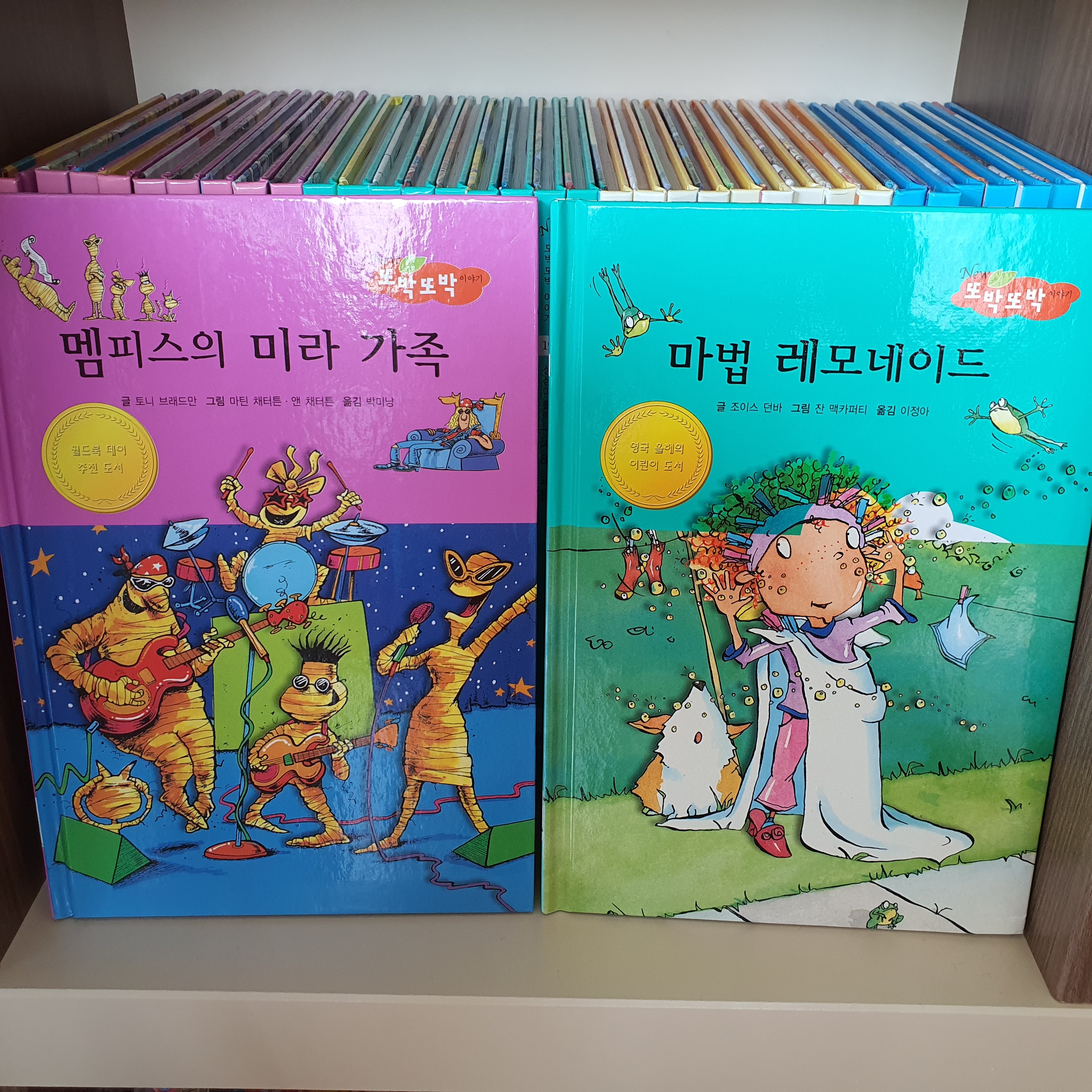 [행복한앨리스] 어린이소설 뉴또박또박이야기 (전70권)