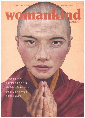 우먼카인드 한국어판 (womankind KOREA) / vol.3