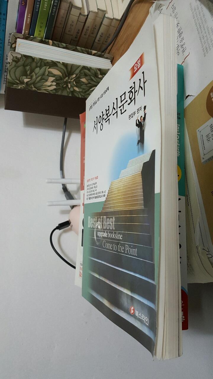 서양복식문화사 - 요점/ A학점 취득을 위한 요점 보충교재 