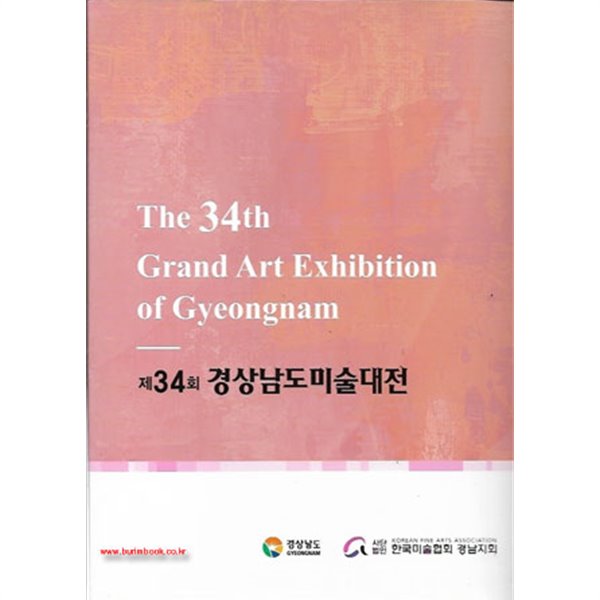 (상급) 제34회 경상남도미술대전 2011 The 34th Grand Art Exhibition of Gyeongnam