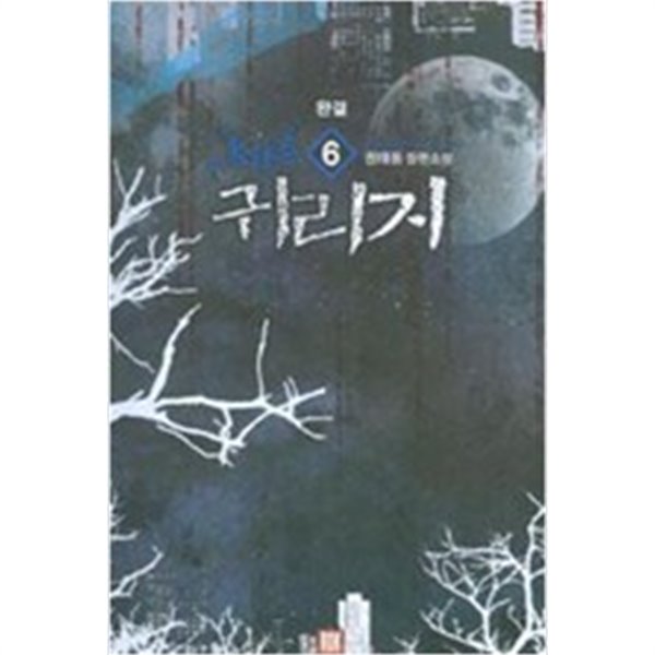 귀리지1-6완