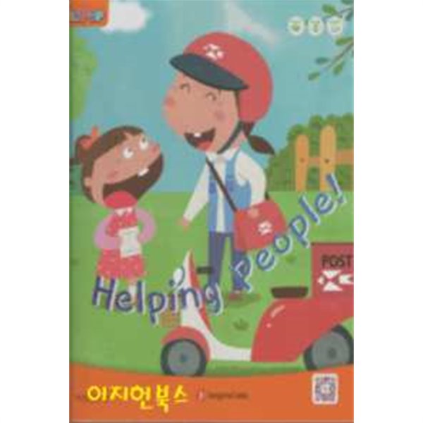 ELIPOP Helping People (CD1개포함/낱말카드11장/양장)