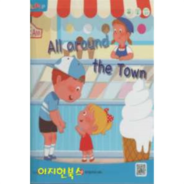 ELIPOP All around the Town (CD1개포함/낱말카드17장/양장)