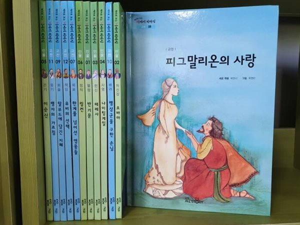 교원올스토리) 테마로 보는 이야기 리더십