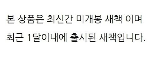 원리가 보이는 과학(개정판) 2020년최신간(출시1달이내상품 박스채배송)