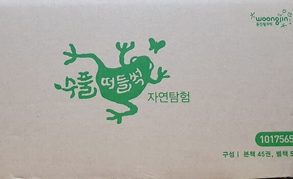수풀떠들썩 자연탐험 2020년최신간(출시1달이내상품 박스채배송)