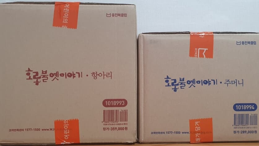호롱불 옛이야기(신)2020년최신간(출시1달이내상품 박스채배송) 