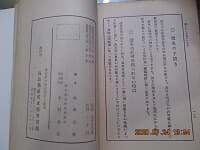 일본어 역학서/5권/하단참조 :인상학상해,수상학상해,家相の見方と直し方,名前の付け方,新選易學小筌 