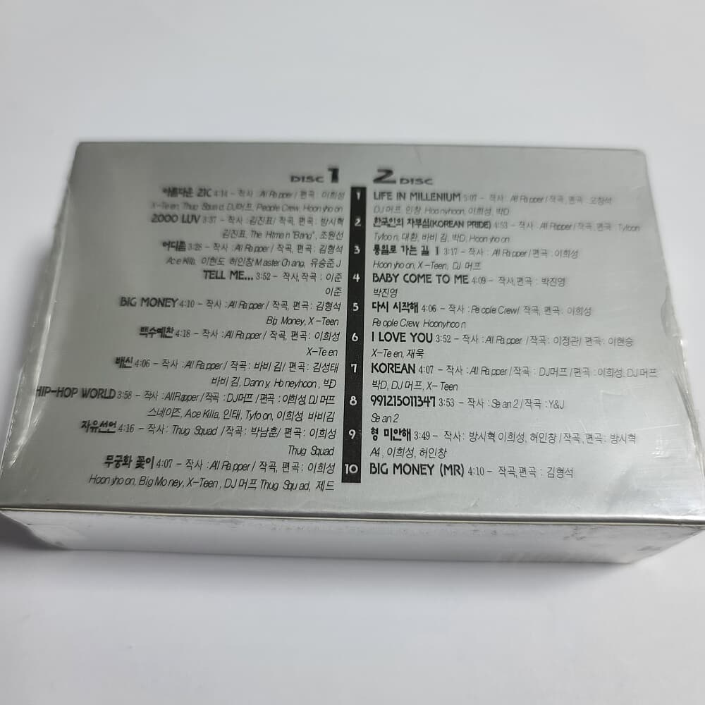 (미개봉 Tape) 2000 대한민국 - 아름다운 21C  
