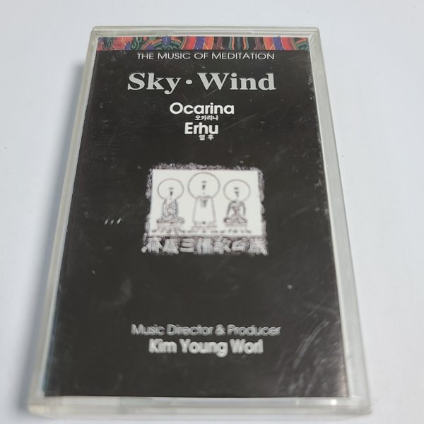 (중고Tape) 김영월 명상음악 - Sky. Wind 1집 : 얼후, 오카리나 