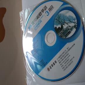 PRACTICAL AUDIO-VISUAL CHINESE 2ND EDITION 3 대만중국어 2014년판