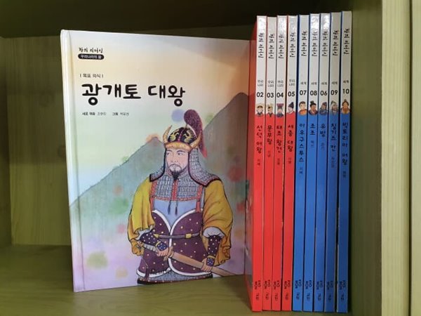 교원올스토리) 왕의 리더십