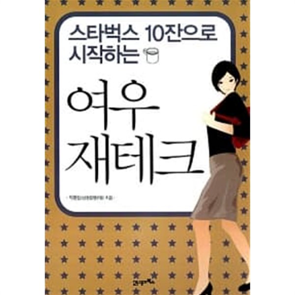 여우 재테크