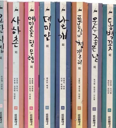 삼성)삼성 논술대비 주니어문학 -한국문학+세계문학 합 총35권만있으며 매우 양호한책이며 가로글씨