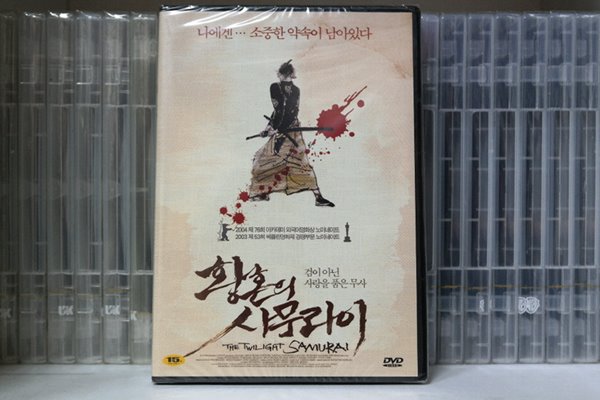 황혼의 사무라이(1disc)