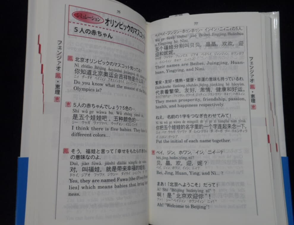 デイリ―日獨英3か國語會話辭典