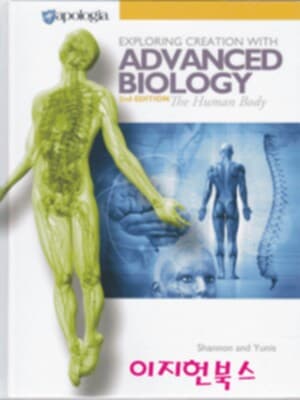 Exploring Creation with Advanced Biology : The Human Body(2nd/E) [양장] **