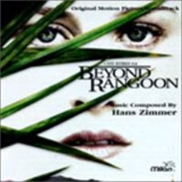 [미개봉] O.S.T. (Hans Zimmer) / Beyond Rangoon (비욘드 랭군)