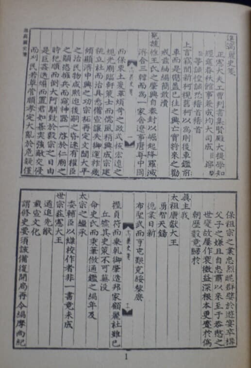 韓國學古典叢書  고려사 (상,중,하) [전3권] 原本影印  (古典大學講讀敎材 7)