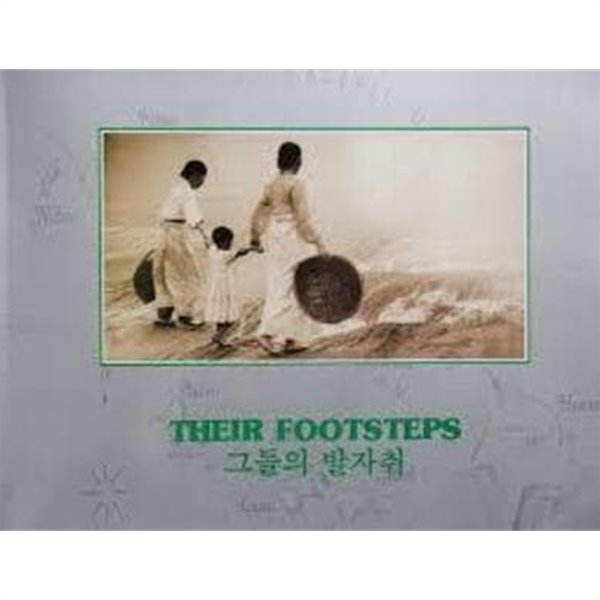THEIR FOOTSTEPS 그들의 발자취: A Pictorial History of Koreans in Hawaii Since 1903 (1994 초판)