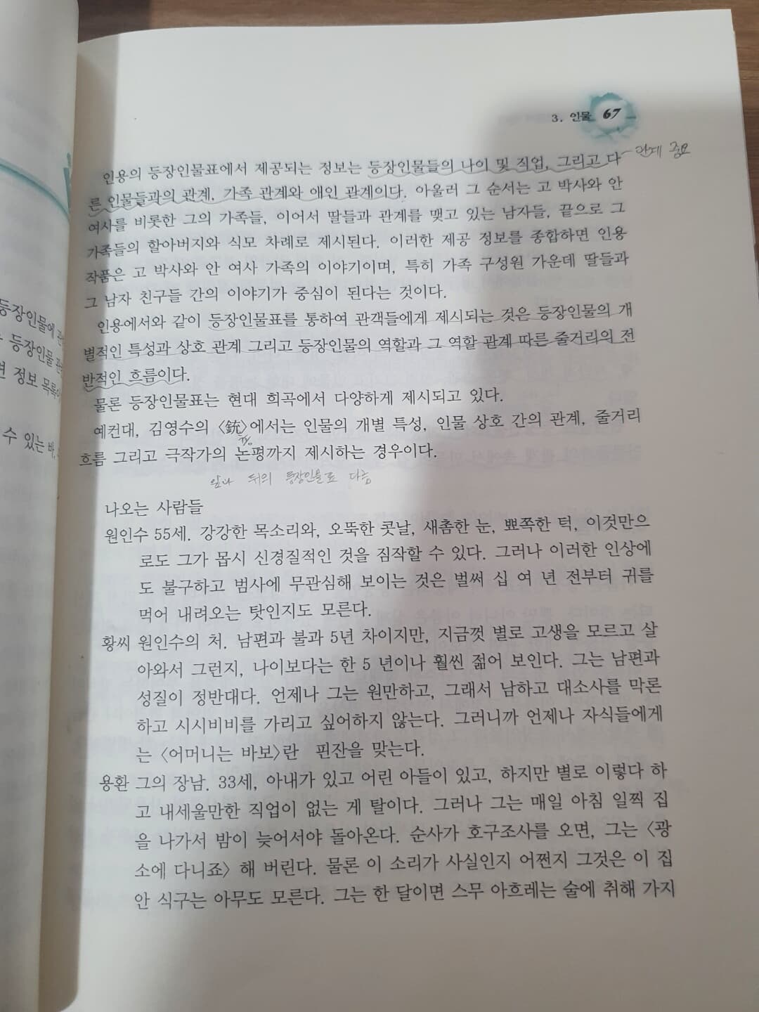 연극의 이론