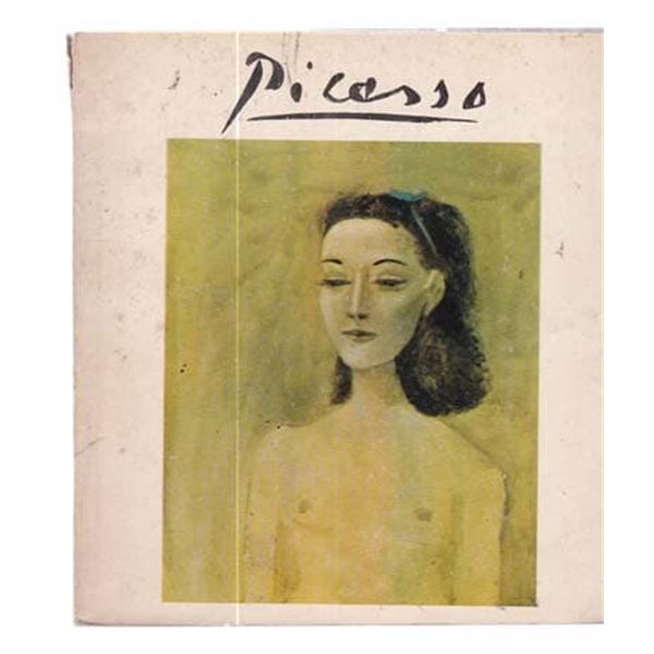 PICASSO-피카소특별전 1974 조선일보사